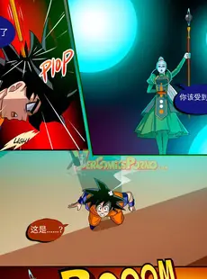 [Chinese][Manga][Accel Art] Special Training (Dragon Ball Super) [Chinese][VCPVip][無修正]