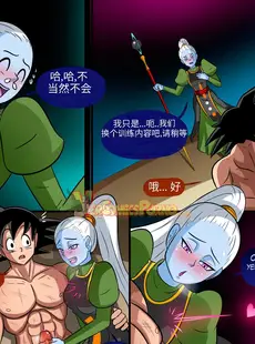 [Chinese][Manga][Accel Art] Special Training (Dragon Ball Super) [Chinese][VCPVip][無修正]