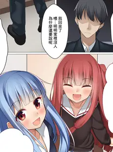 [Chinese][Manga][act.direction (ぱるとねる)] VOICExROID (VOICEROID) [中国翻訳] [DL版]