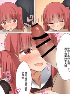 [Chinese][Manga][act.direction (ぱるとねる)] VOICExROID (VOICEROID) [中国翻訳] [DL版]