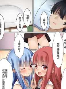 [Chinese][Manga][act.direction (ぱるとねる)] VOICExROID (VOICEROID) [中国翻訳] [DL版]