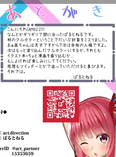 [Chinese][Manga][act.direction (ぱるとねる)] VOICExROID (VOICEROID) [中国翻訳] [DL版]