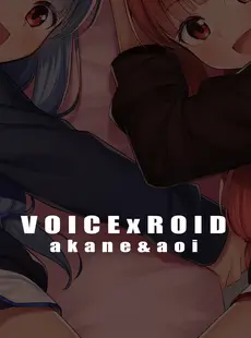 [Chinese][Manga][act.direction (ぱるとねる)] VOICExROID (VOICEROID) [中国翻訳] [DL版]