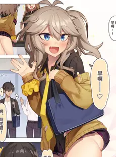 [Chinese][Manga][act.direction (ぱるとねる)] オタクくんのxxxすごいってマジ？ (VOICEROID) [逃亡者×真不可视汉化组] [DL版]