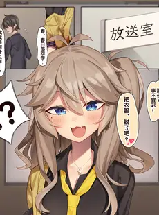 [Chinese][Manga][act.direction (ぱるとねる)] オタクくんのxxxすごいってマジ？ (VOICEROID) [逃亡者×真不可视汉化组] [DL版]