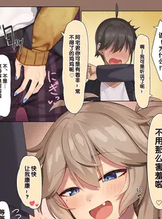 [Chinese][Manga][act.direction (ぱるとねる)] オタクくんのxxxすごいってマジ？ (VOICEROID) [逃亡者×真不可视汉化组] [DL版]