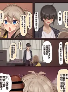 [Chinese][Manga][act.direction (ぱるとねる)] オタクくんのxxxすごいってマジ？ (VOICEROID) [逃亡者×真不可视汉化组] [DL版]