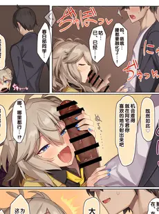 [Chinese][Manga][act.direction (ぱるとねる)] オタクくんのxxxすごいってマジ？ (VOICEROID) [逃亡者×真不可视汉化组] [DL版]