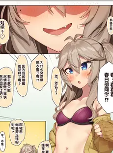 [Chinese][Manga][act.direction (ぱるとねる)] オタクくんのxxxすごいってマジ？ (VOICEROID) [逃亡者×真不可视汉化组] [DL版]