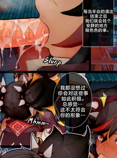 [Chinese][Manga][ActualE] My Rock n Roll Girlfriend (Genshin Impact) [黎欧出资汉化][Decensored][無修正]