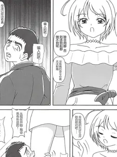 [Chinese][Manga][AFJ (Ashi_O)] HUGっと!ズリキュア (HUGっと!プリキュア) [一个人汉化]