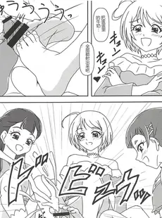 [Chinese][Manga][AFJ (Ashi_O)] HUGっと!ズリキュア (HUGっと!プリキュア) [一个人汉化]