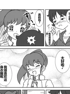 [Chinese][Manga][AFJ (Ashi_O)] これってコキだね？ (ハピネスチャージプリキュア!) [一个人汉化]