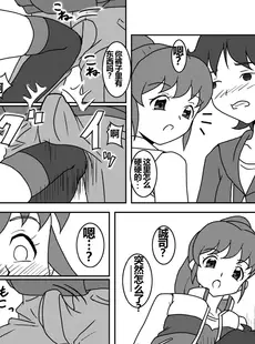 [Chinese][Manga][AFJ (Ashi_O)] これってコキだね？ (ハピネスチャージプリキュア!) [一个人汉化]