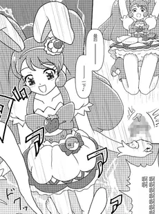 [Chinese][Manga][AFJ (Ashi_O)] キラキラ☆ズリキュアアシモード (キラキラ☆プリキュアアラモード) [一个人汉化] [DL版]