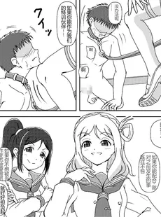 [Chinese][Manga][AFJ (Ashi_O)] コキライブ! #4 シャイ膝(ニー)はじめました (ラブライブ! サンシャイン!!) [一个人汉化] [DL版]