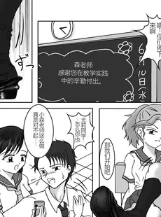 [Chinese][Manga][AFJ (Ashi_O)] 裏サイト [一个人汉化] [DL版]