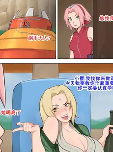 [Chinese][Manga][AfroBull] Tsunade (Naruto) [K记翻译][無修正]