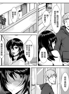 [Chinese][Manga][AKYS本舗] 隣のワケあり人妻との一晩 [广告组汉化]