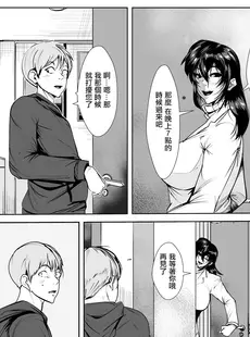 [Chinese][Manga][AKYS本舗] 隣のワケあり人妻との一晩 [广告组汉化]