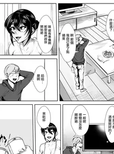 [Chinese][Manga][AKYS本舗] 隣のワケあり人妻との一晩 [广告组汉化]