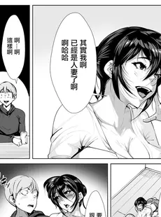 [Chinese][Manga][AKYS本舗] 隣のワケあり人妻との一晩 [广告组汉化]