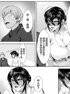 [Chinese][Manga][AKYS本舗] 隣のワケあり人妻との一晩 [广告组汉化]