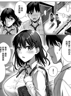 [Chinese][Manga][AMAM (雨あられ)] 図書室ノ彼女 3 ~清楚ナ君ガ堕チルマデ~ (秋葉原超同人祭) [无毒汉化组][六哥儿重嵌][無修正][Doujinshi]