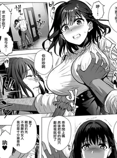 [Chinese][Manga][AMAM (雨あられ)] 図書室ノ彼女 3 ~清楚ナ君ガ堕チルマデ~ (秋葉原超同人祭) [无毒汉化组][六哥儿重嵌][無修正][Doujinshi]