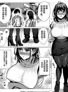 [Chinese][Manga][AMAM (雨あられ)] 図書室ノ彼女 3 ~清楚ナ君ガ堕チルマデ~ (秋葉原超同人祭) [无毒汉化组][六哥儿重嵌][無修正][Doujinshi]