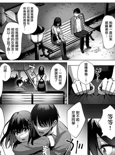 [Chinese][Manga][AMAM (雨あられ)] 図書室ノ彼女 3 ~清楚ナ君ガ堕チルマデ~ (秋葉原超同人祭) [无毒汉化组][六哥儿重嵌][無修正][Doujinshi]