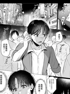 [Chinese][Manga][AMAM (雨あられ)] 図書室ノ彼女 4 ~清楚ナ君ガ堕チルマデ~ (第2回GWスプリングフェスタ) [无毒汉化组][六哥儿重嵌][無修正]