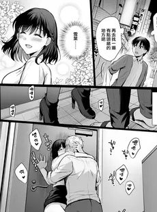 [Chinese][Manga][AMAM (雨あられ)] 図書室ノ彼女 4 ~清楚ナ君ガ堕チルマデ~ (第2回GWスプリングフェスタ) [无毒汉化组][六哥儿重嵌][無修正]