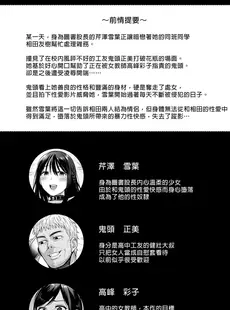 [Chinese][Manga][AMAM (雨あられ)] 図書室ノ彼女5 ～女教師ガ堕チルマデ(前編)～ [DL版] [買動漫授權中文版][無修正]