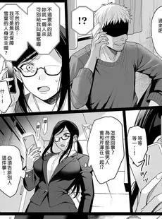 [Chinese][Manga][AMAM (雨あられ)] 図書室ノ彼女5 ～女教師ガ堕チルマデ(前編)～ [DL版] [買動漫授權中文版][無修正]