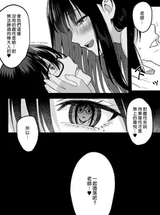 [Chinese][Manga][AMAM (雨あられ)] 図書室ノ彼女6 ～女教師ガ堕チルマデ(後編)～ [DL版] [買動漫授權中文版][無修正]