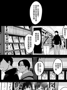 [Chinese][Manga][AMAM (雨あられ)] 図書室ノ彼女6 ～女教師ガ堕チルマデ(後編)～ [DL版] [買動漫授權中文版][無修正]