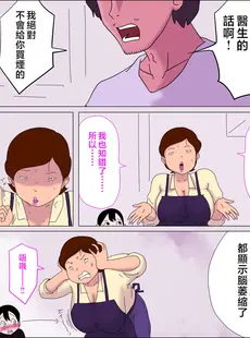 [Chinese][Manga][ampullaria] ママ、きもちよすぎ。 [中国翻訳]