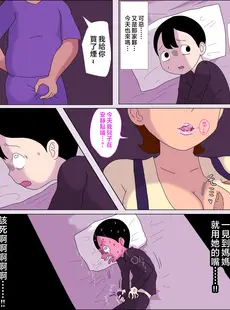 [Chinese][Manga][ampullaria] ママ、きもちよすぎ。 [中国翻訳]