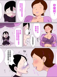 [Chinese][Manga][ampullaria] ママ、きもちよすぎ。 [中国翻訳]