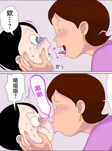 [Chinese][Manga][ampullaria] ママ、きもちよすぎ。 [中国翻訳]