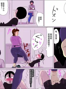 [Chinese][Manga][ampullaria] ママ、きもちよすぎ。 [中国翻訳]