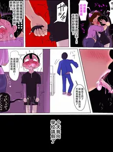 [Chinese][Manga][ampullaria] ママ、きもちよすぎ。 [中国翻訳]