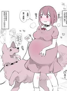 [Chinese][Manga][ANIMAL SERVICE (ハイソン)] 犬姦日記5 [是小狐狸哦]