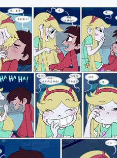 [Chinese][Manga][Area] Between Friends (Star vs. the Forces of Evil) [Chinese][無修正]