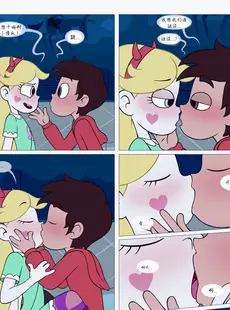 [Chinese][Manga][Area] Between Friends (Star vs. the Forces of Evil) [Chinese][無修正]