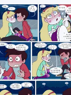 [Chinese][Manga][Area] Between Friends (Star vs. the Forces of Evil) [Chinese][無修正]