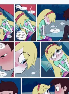 [Chinese][Manga][Area] Between Friends (Star vs. the Forces of Evil) [Chinese][無修正]