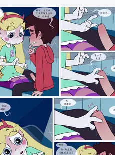 [Chinese][Manga][Area] Between Friends (Star vs. the Forces of Evil) [Chinese][無修正]