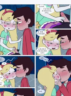 [Chinese][Manga][Area] Between Friends (Star vs. the Forces of Evil) [Chinese][無修正]